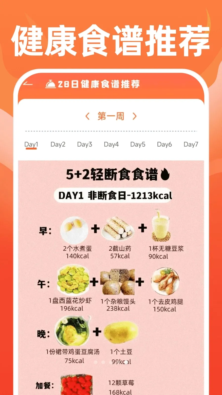 手环运动健康(健康监测手环)截图4