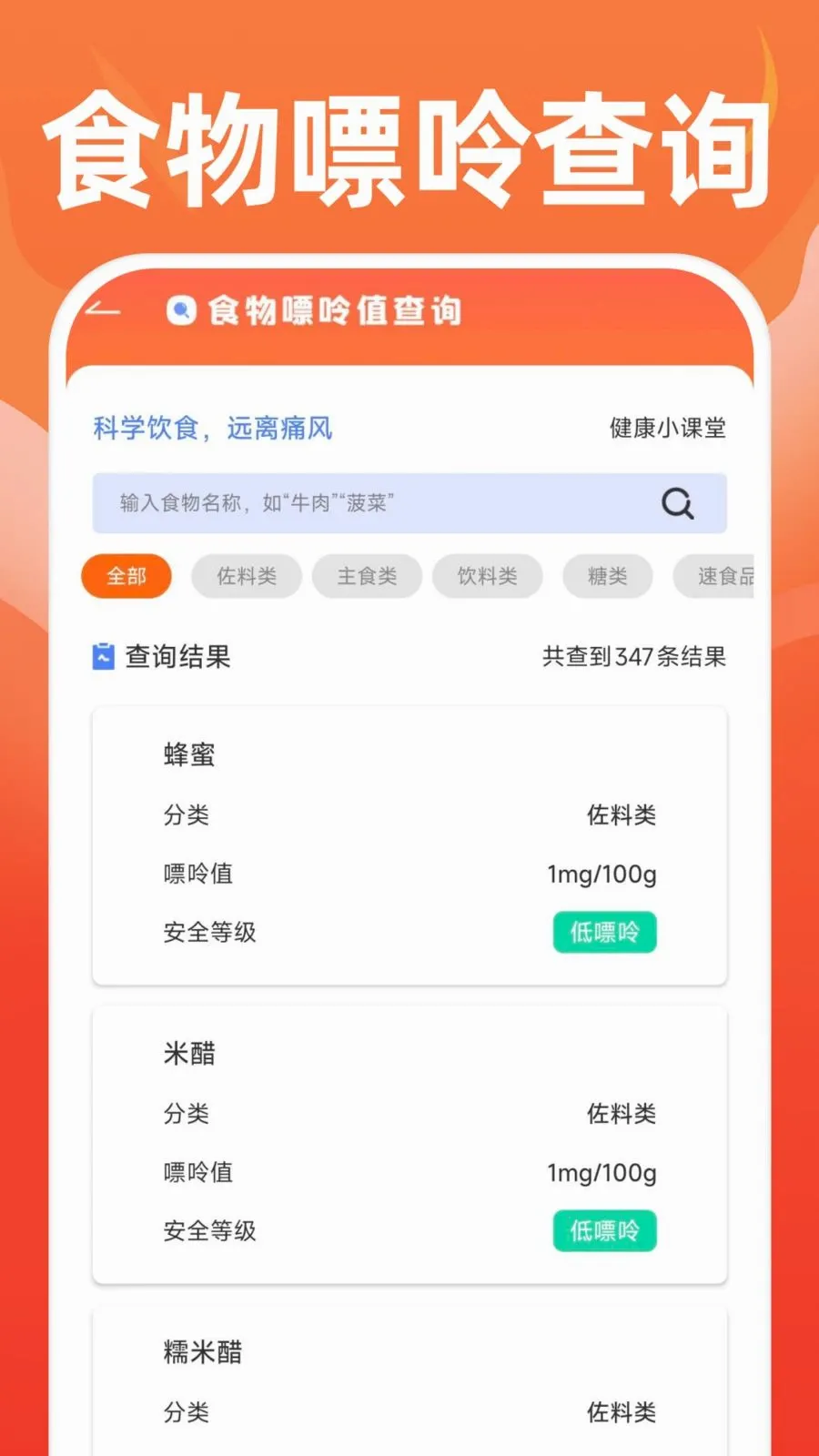 手环运动健康(健康监测手环)截图3
