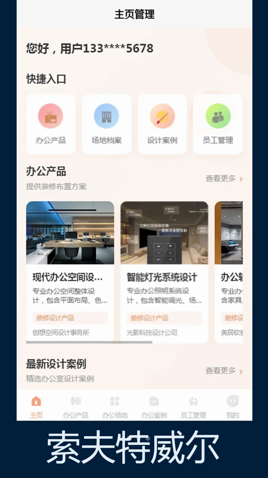 ����������(�칫�ռ䷽��)v1.0 ��Ѱ��ͼ1