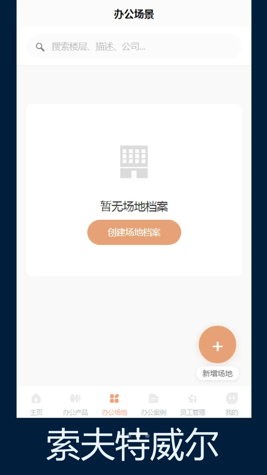 ����������(�칫�ռ䷽��)v1.0 ��Ѱ��ͼ2