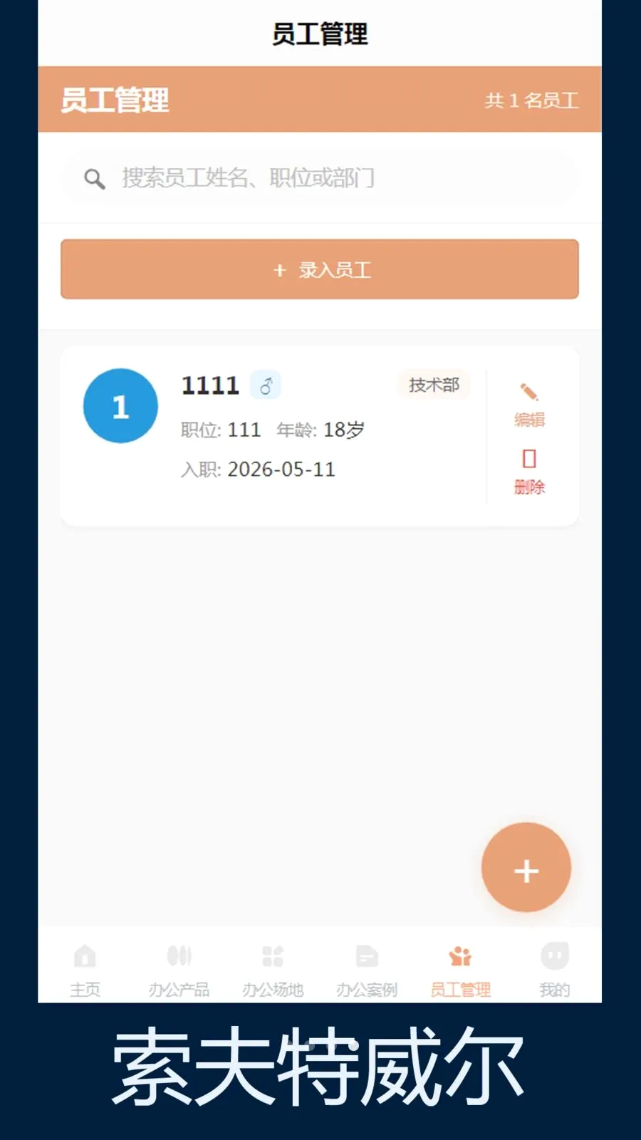 ����������(�칫�ռ䷽��)v1.0 ��Ѱ��ͼ3