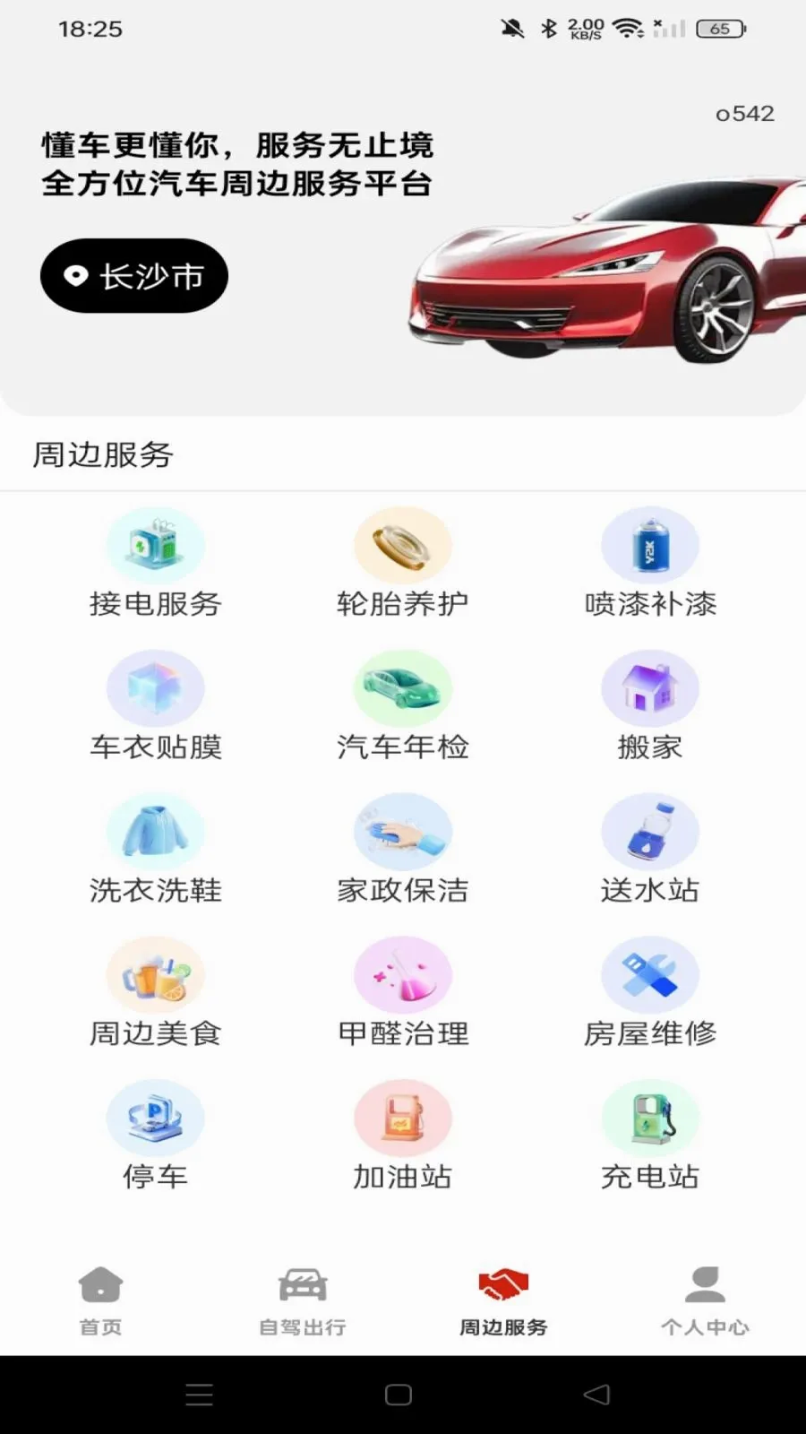 ���кð����������ֻ����ͼ1