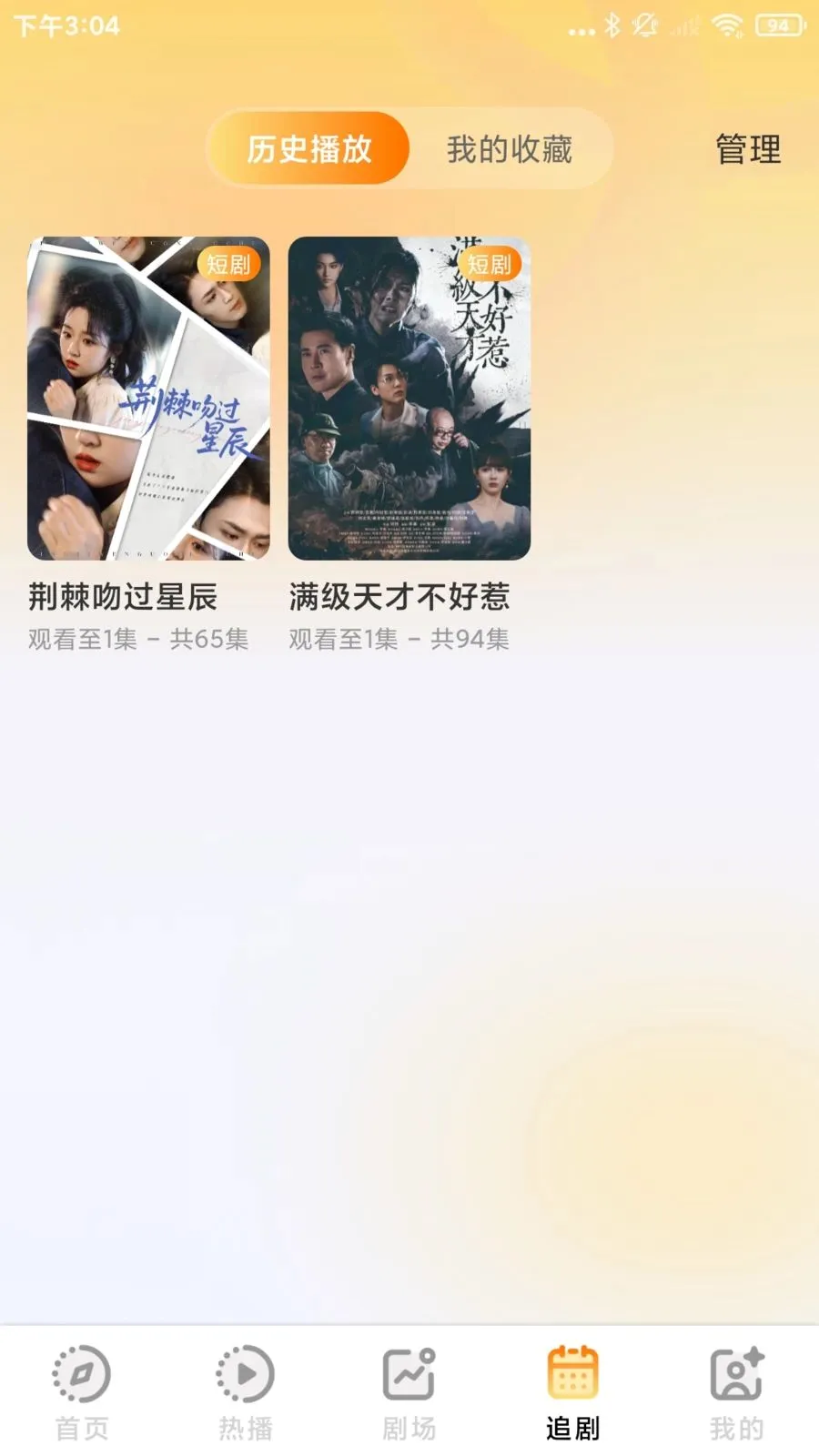 ����Ѷ̾���(�̾�׷��APP)v1.0.1 �ֻ����ͼ2