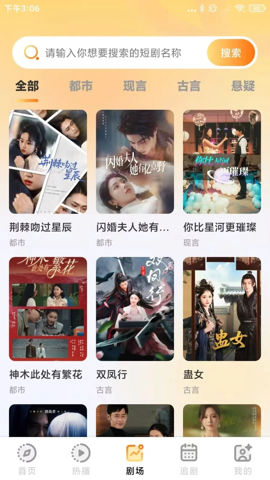 ����Ѷ̾���(�̾�׷��APP)v1.0.1 �ֻ����ͼ1