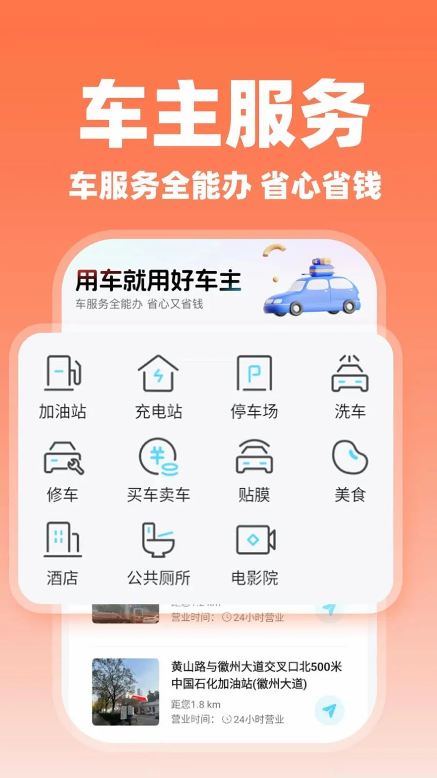 ����˳�糵��2026�ٷ����°汾��ͼ2