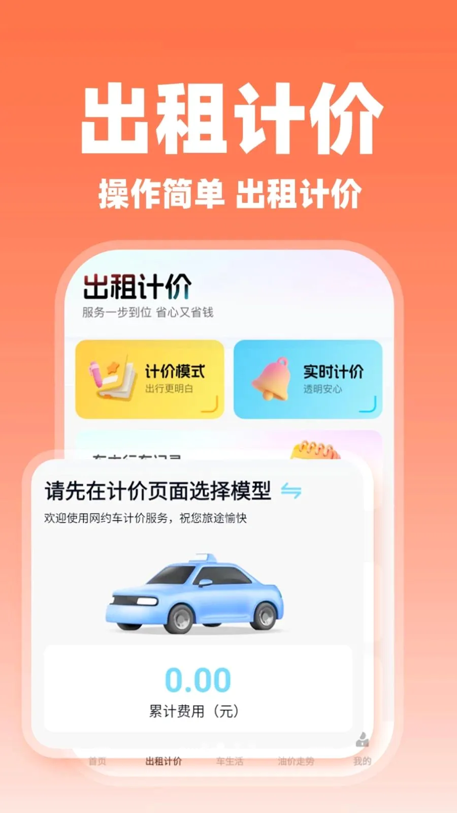 ����˳�糵��2026�ٷ����°汾��ͼ1