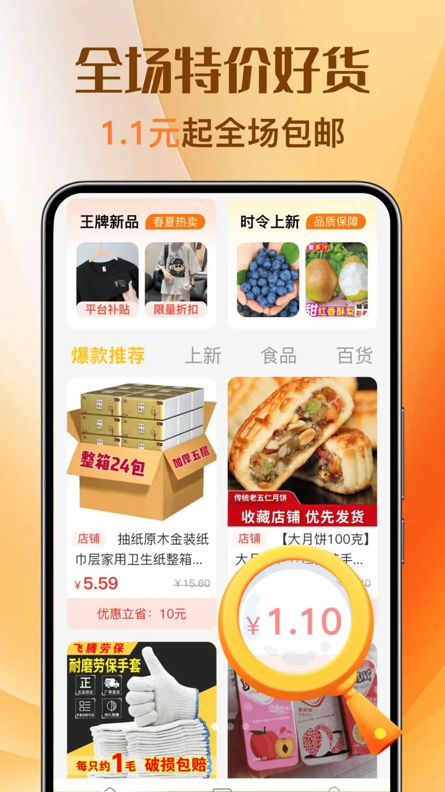 优惠特价券多多(优惠信息查询平台)截图1