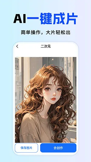 ȫ��AI����(AI��������)v1.0.1 �ֻ����ͼ2