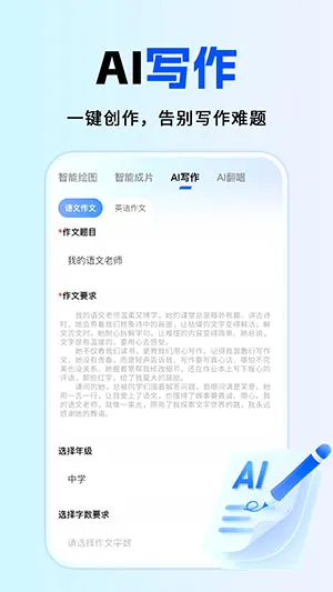 ȫ��AI����(AI��������)v1.0.1 �ֻ����ͼ0