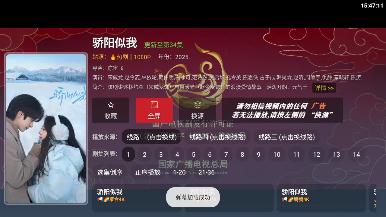 ����TV���Ӱ�װ��v3.1.1 ��׿���ͼ1