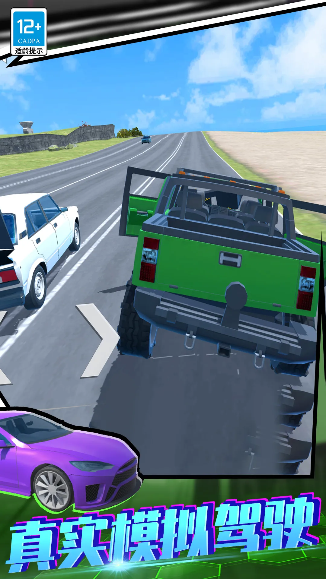 ����ѵ������(3D������Ϸ)v01.250908.105 �ֻ����ͼ0