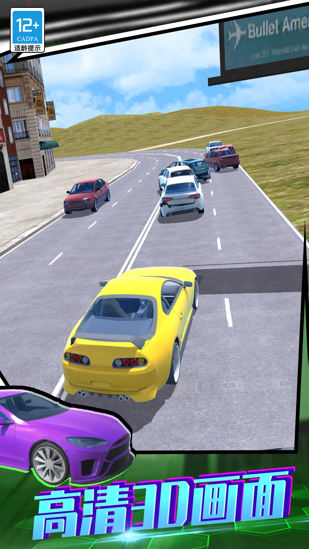 ����ѵ������(3D������Ϸ)v01.250908.105 �ֻ����ͼ1