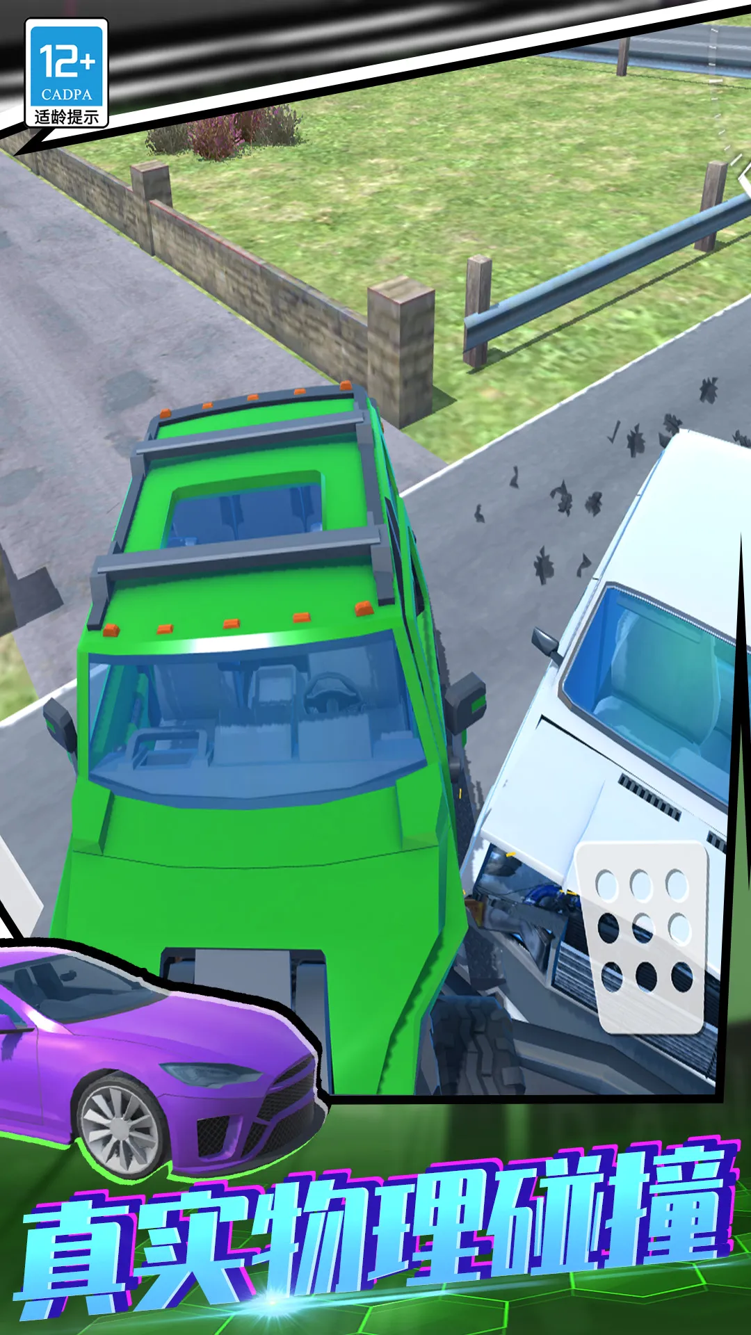����ѵ������(3D������Ϸ)v01.250908.105 �ֻ����ͼ2