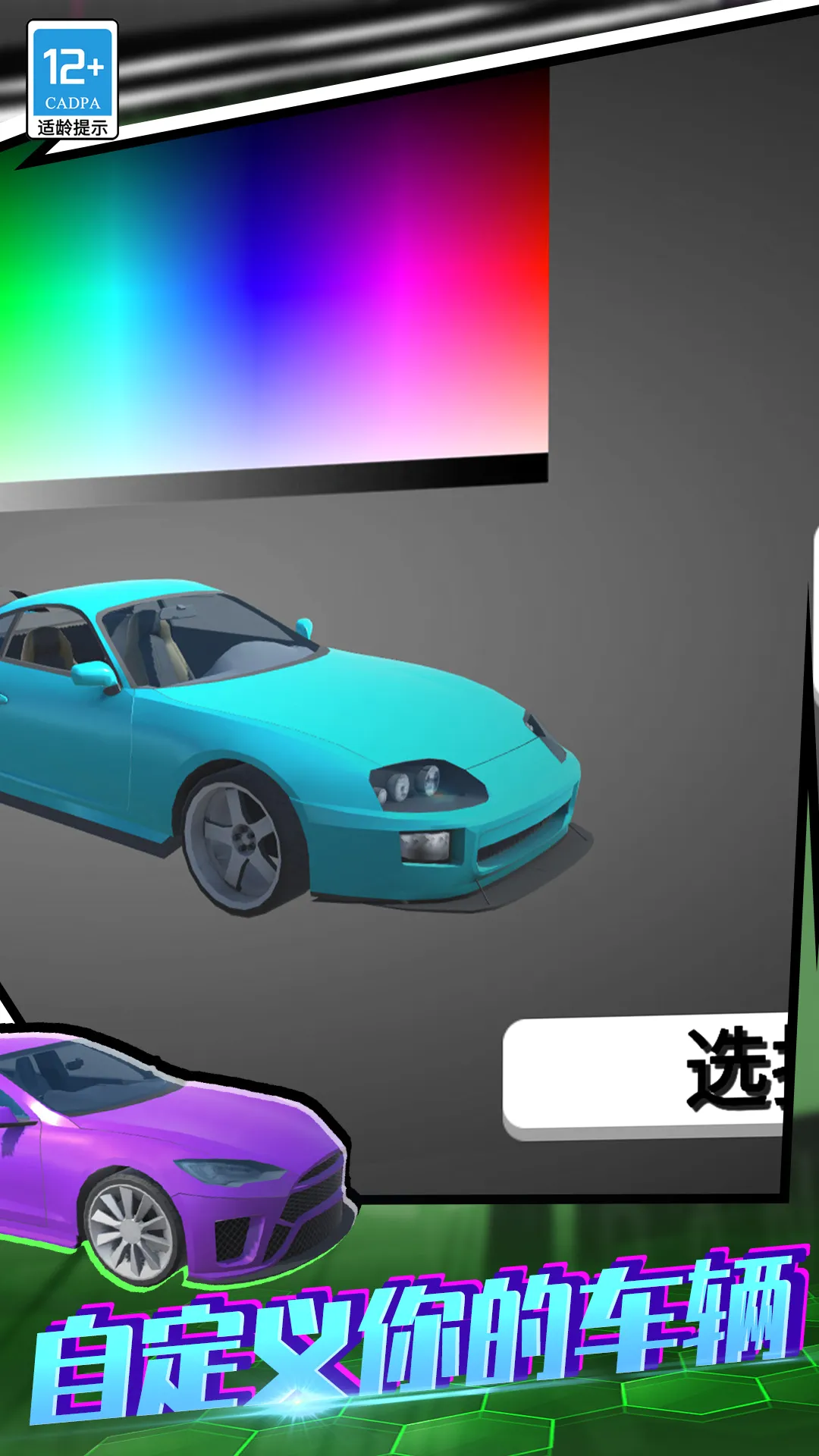 ����ѵ������(3D������Ϸ)v01.250908.105 �ֻ����ͼ3