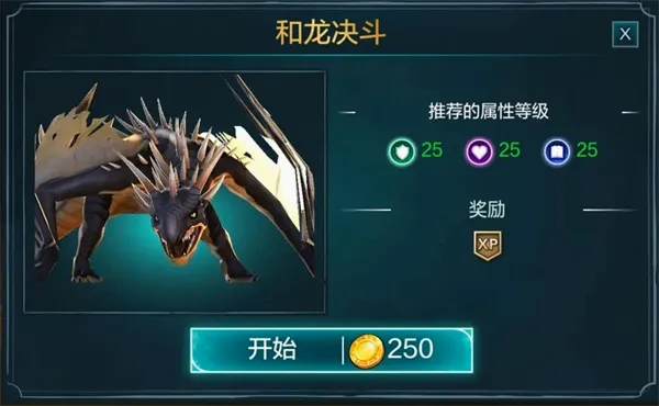 哈利波特霍格沃茨之谜3.0 哈利波特霍格沃茨之谜3.0