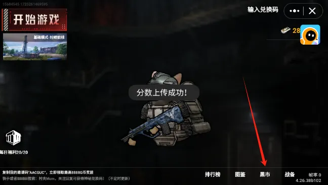 猫猫地铁逃生破解版 猫猫地铁逃生破解版