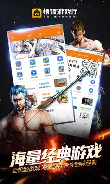 ����Ϸ���ƽ��4.0v9.9.9.9 �ֻ����ͼ2