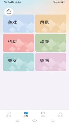 ����Love����(�����������)v1.1.2.2 �ֻ����ͼ2