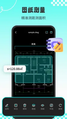 CAD专业看图师(CAD看图工具)v1.3.2 手机版截图2