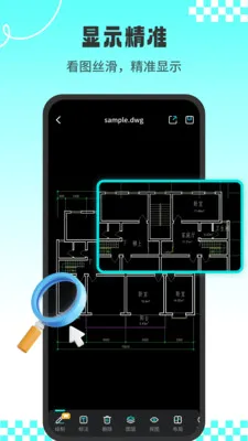 CAD专业看图师(CAD看图工具)v1.3.2 手机版截图1