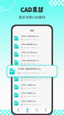 CAD专业看图师(CAD看图工具)v1.3.2 手机版截图0