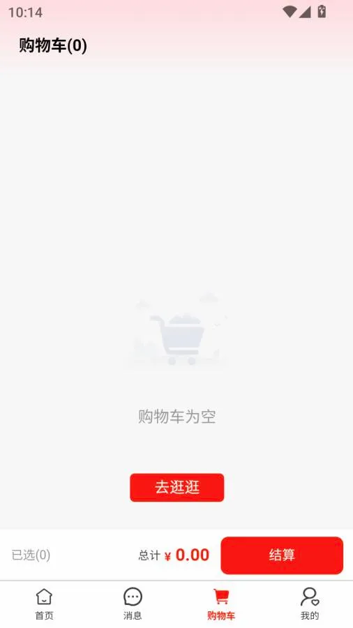 ��ͨȫ��(��ͥ��Ʒ����)v1.0.3 ��׿���ͼ2