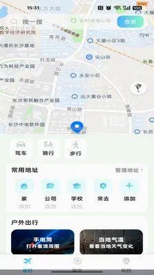 高地语音导航最新手机版v1.0.0 手机版截图0