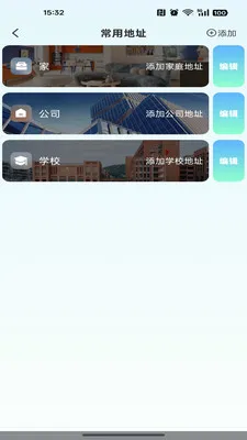 高地语音导航最新手机版v1.0.0 手机版截图1