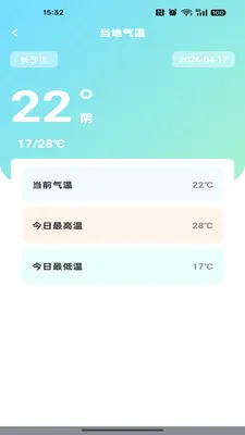 高地语音导航最新手机版v1.0.0 手机版截图2