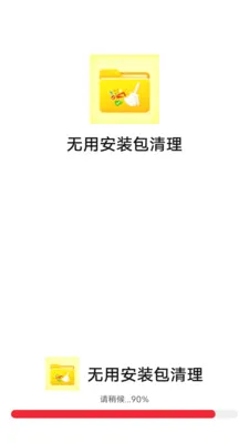 ���ð�װ������(�ֻ��洢����)v1.0.0 ��׿���ͼ1