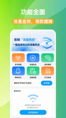 WiFi��Կ��(WiFi���ӹ���)v1.0.0 ��׿���ͼ1