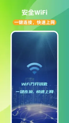 WiFi��Կ��(WiFi���ӹ���)v1.0.0 ��׿���ͼ2