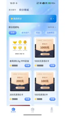 �����ǹ�2026���°汾v3.0.0 ��׿���ͼ1