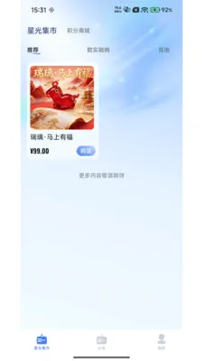 �����ǹ�2026���°汾v3.0.0 ��׿���ͼ3