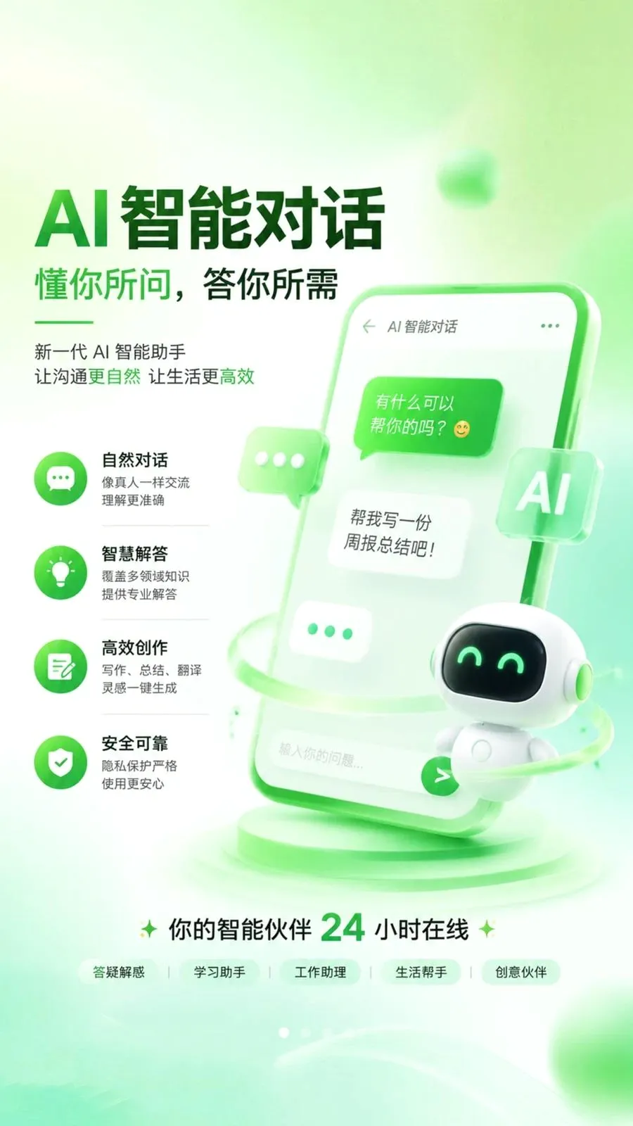 ����AI(AI������������)v1.0.1 �ֻ����ͼ0
