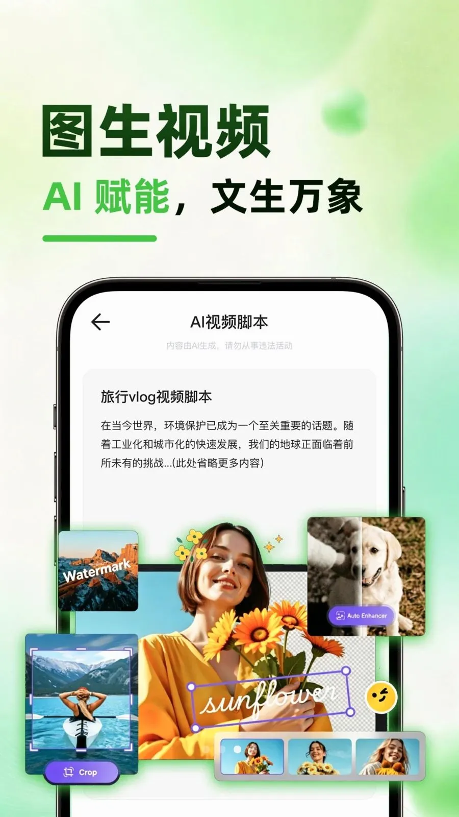 ����AI(AI������������)v1.0.1 �ֻ����ͼ2