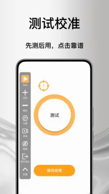 ����Զ����������(��Ļ���ظ���)v1.0 ��Ѱ��ͼ2