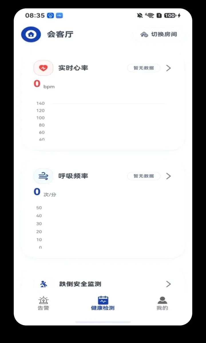 ���Ӱ����°�׿��v1.1.9 ��Ѱ��ͼ1