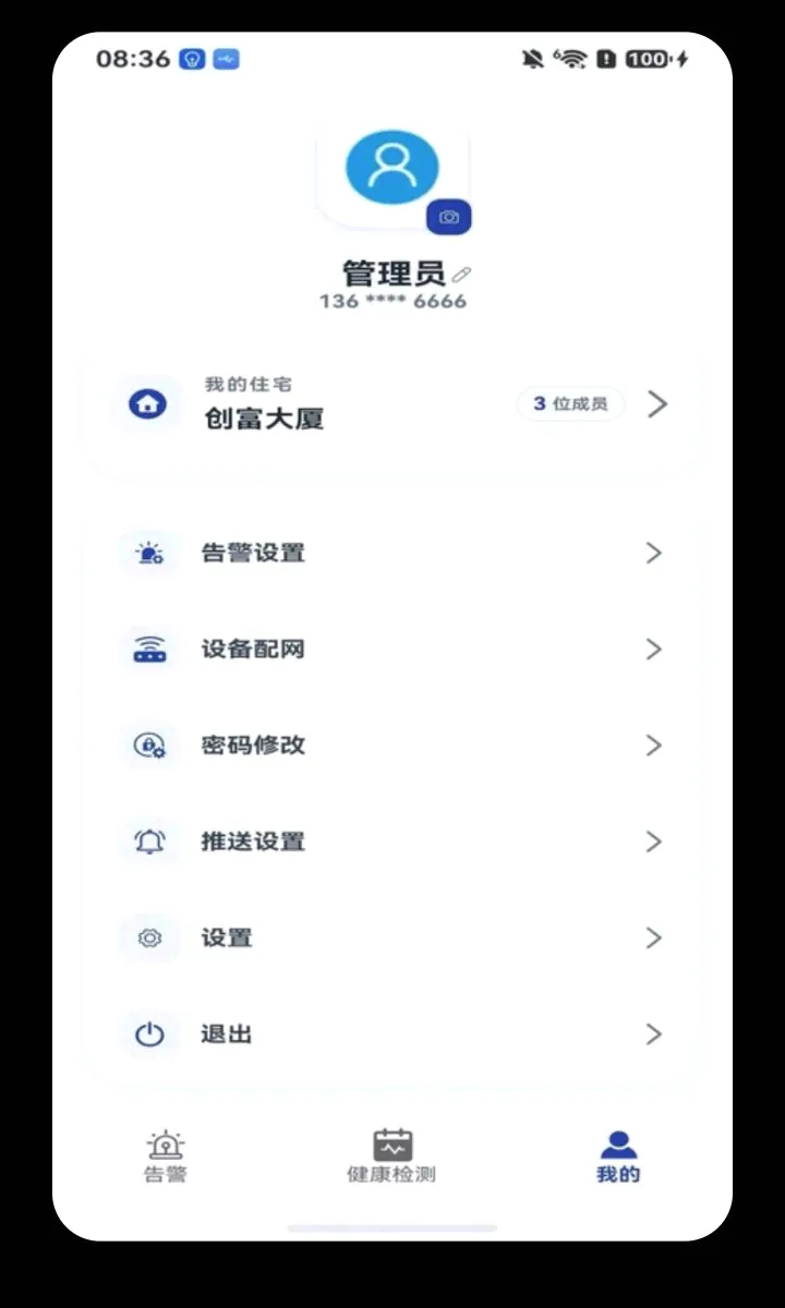 ���Ӱ����°�׿��v1.1.9 ��Ѱ��ͼ3