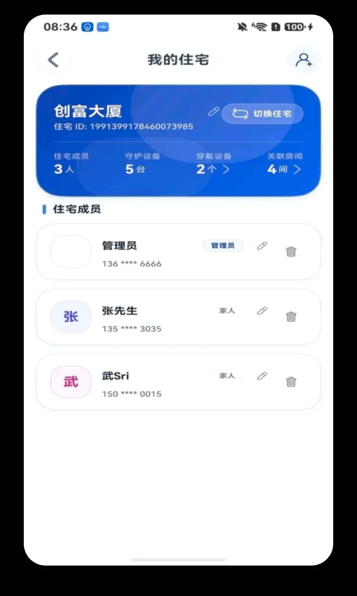 ���Ӱ����°�׿��v1.1.9 ��Ѱ��ͼ4