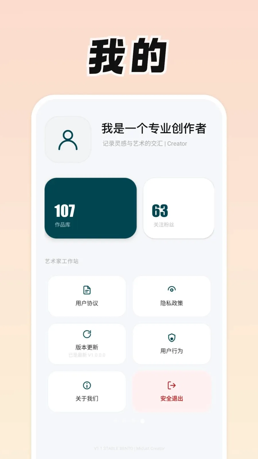 聚星阁最新安卓版v0.9.0 免费版截图3