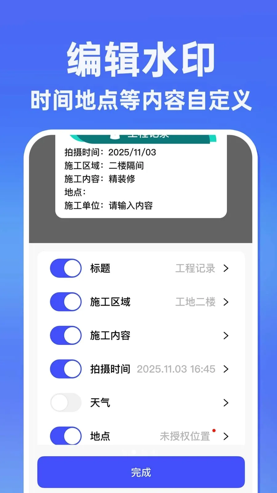 水印相机打卡拍照免费版2026官方最新版本v1.0.1 免费版截图1