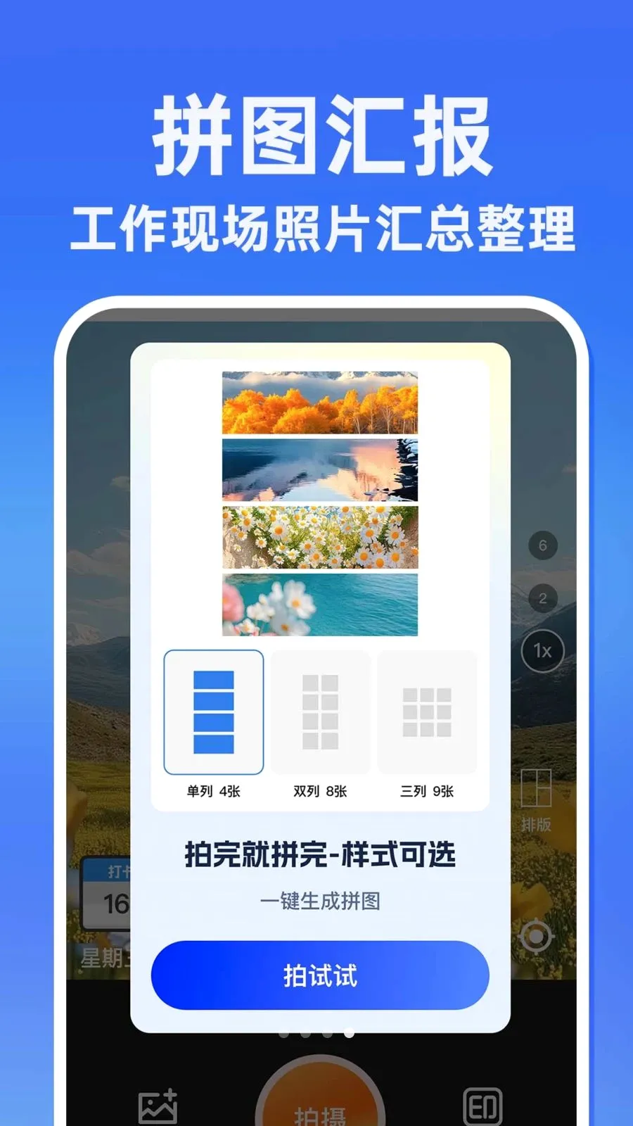 水印相机打卡拍照免费版2026官方最新版本v1.0.1 免费版截图3