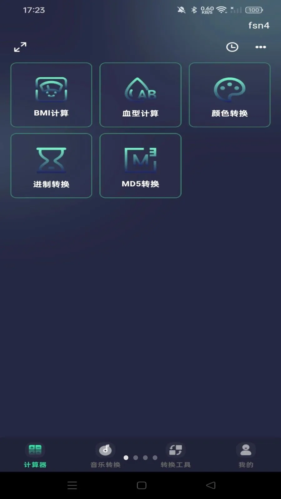 手机免费智能计算器(便捷智能计算器)v1.0.0 手机版截图0