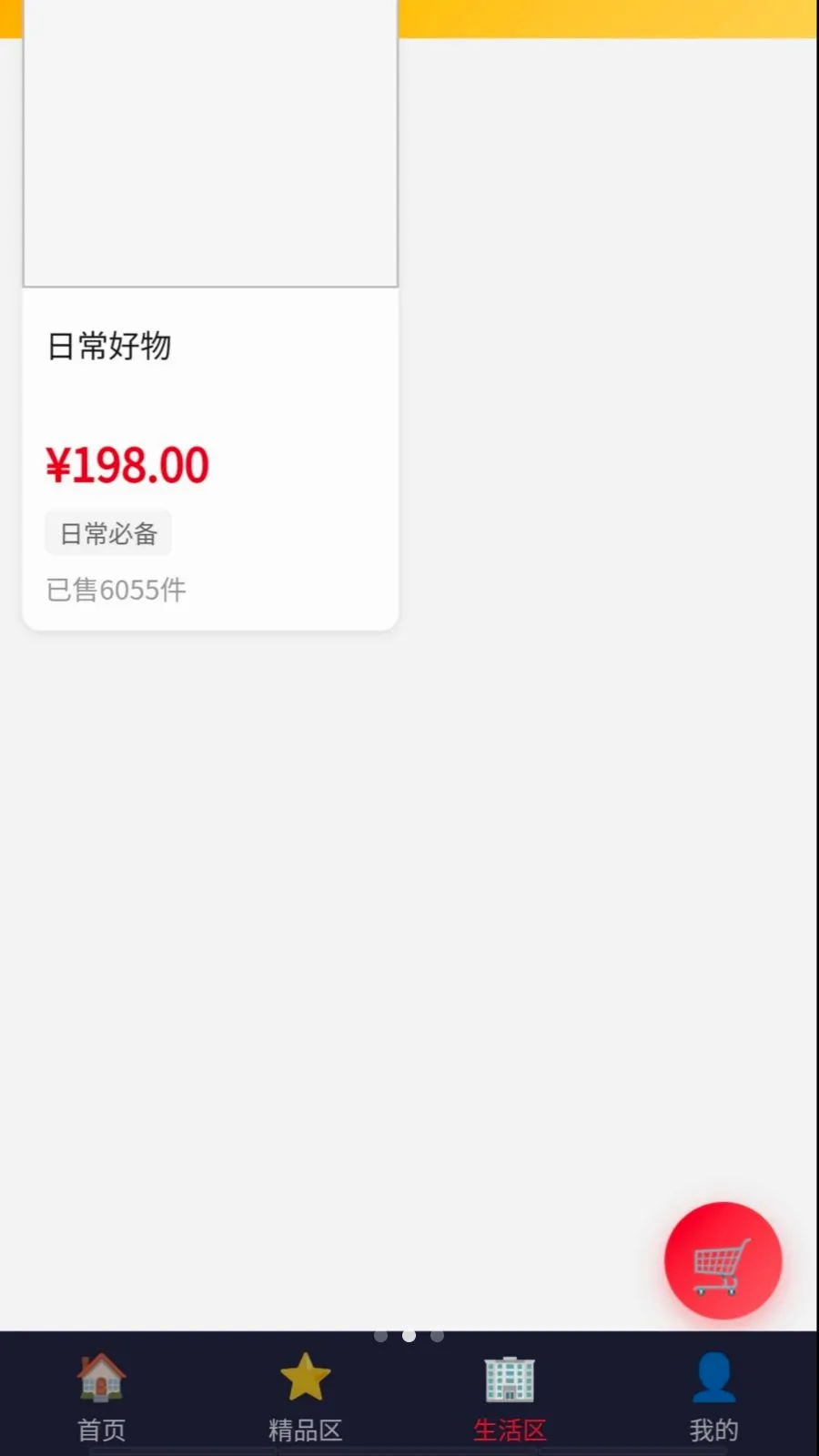 Դ�ٹ���(��������ƽ̨)v1.2 �ֻ����ͼ1