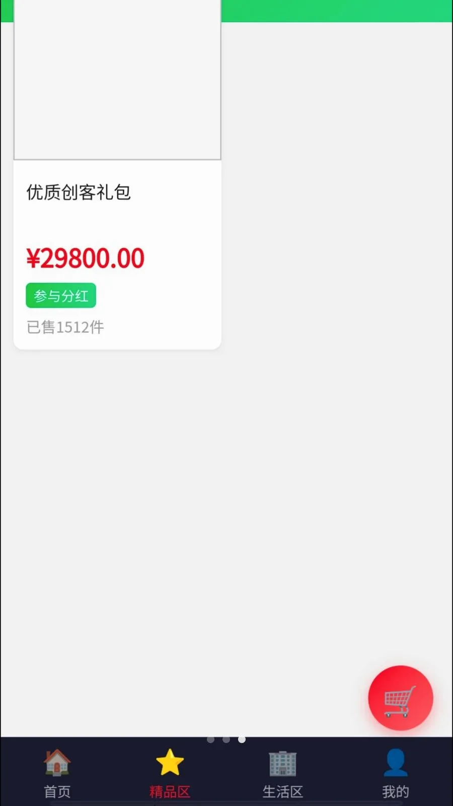 Դ�ٹ���(��������ƽ̨)v1.2 �ֻ����ͼ2