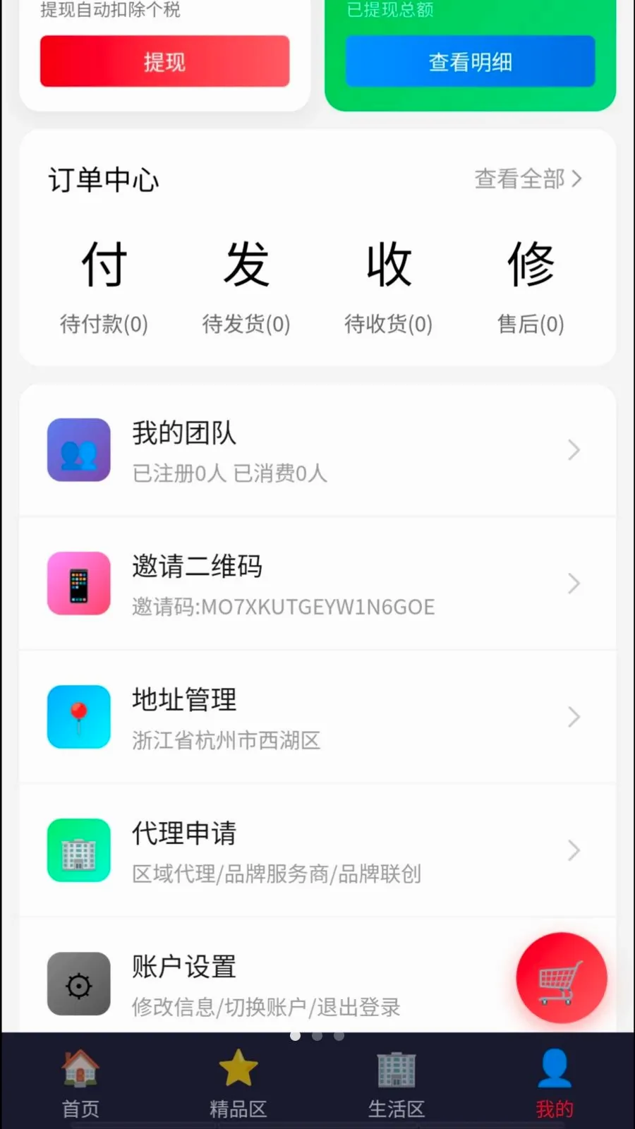 Դ�ٹ���(��������ƽ̨)v1.2 �ֻ����ͼ0