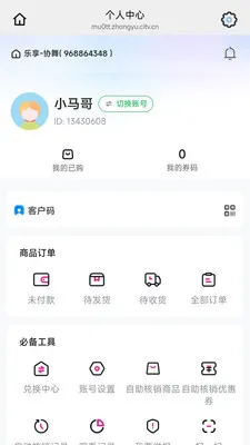 ����Э��(�赸����APP)v26.05.09 ��׿���ͼ0