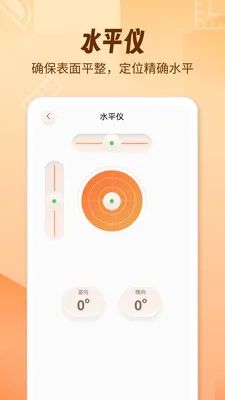 AR������fox(�ֻ���������)v1.1.9 ��׿���ͼ4