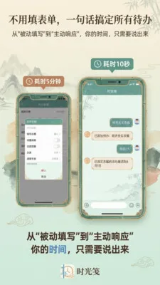 ʱ���2026�ٷ����°汾v1.1.1 ��Ѱ��ͼ2
